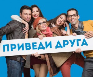 Акция «Приведи друга» Акция «Приведи друга»